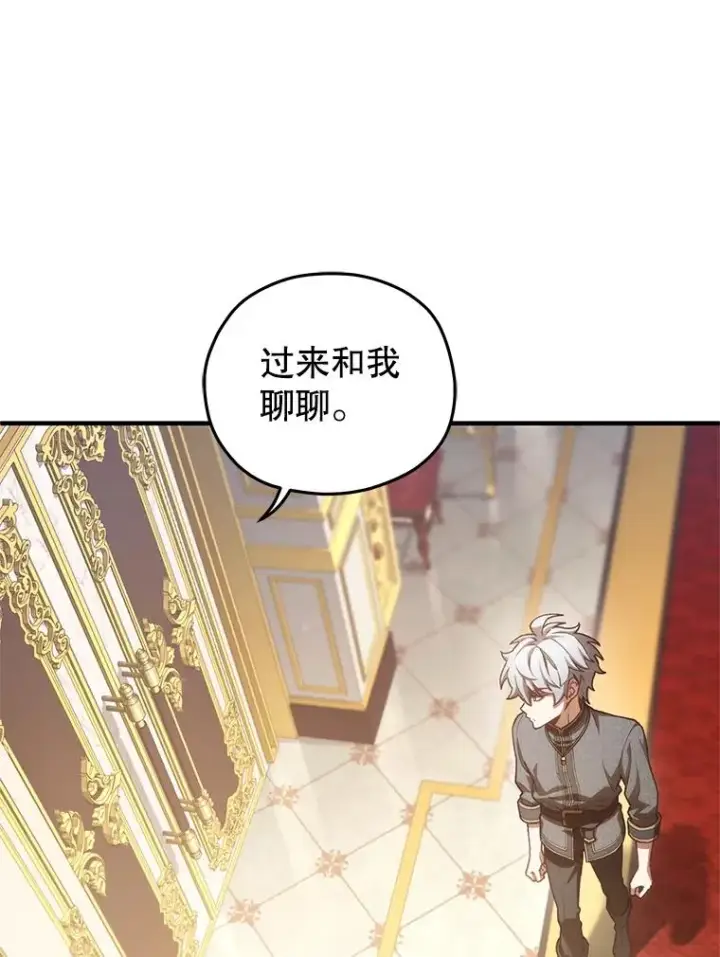 漫画《糟糕的重生》22.准备去亚罗第106张图
