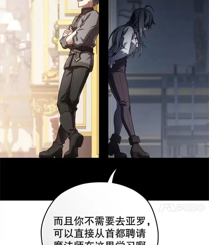 漫画《糟糕的重生》22.准备去亚罗第115张图