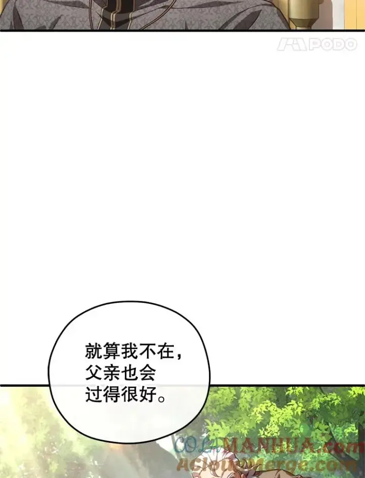 漫画《糟糕的重生》22.准备去亚罗第129张图