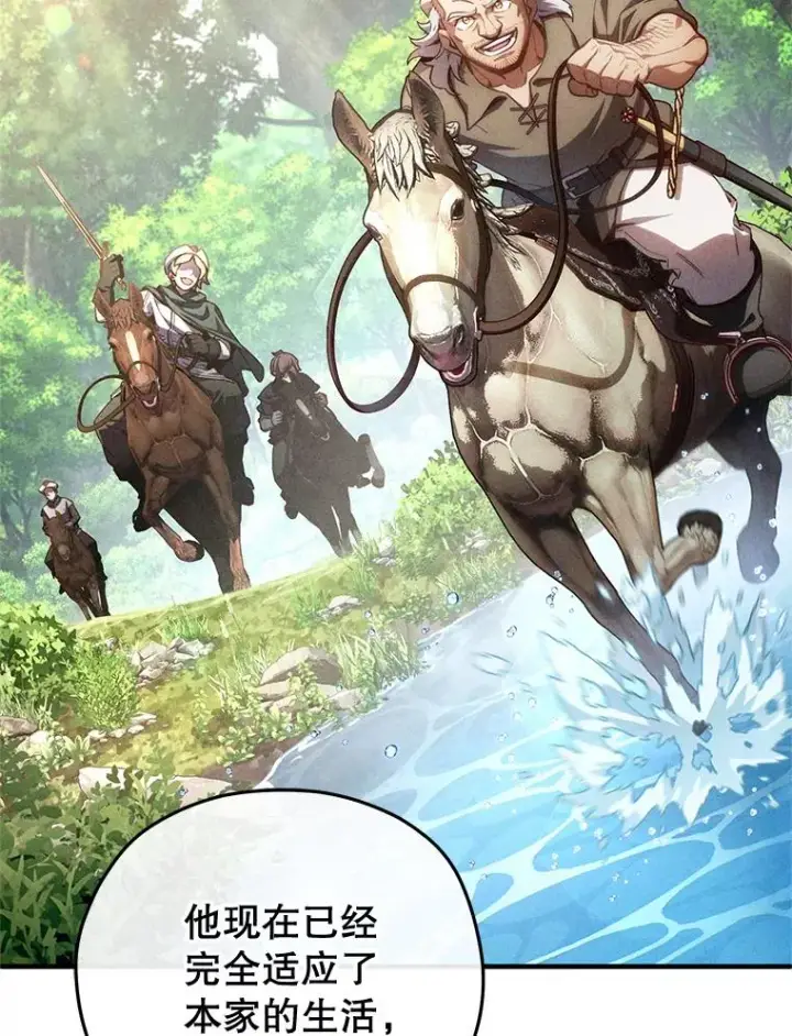 漫画《糟糕的重生》22.准备去亚罗第130张图