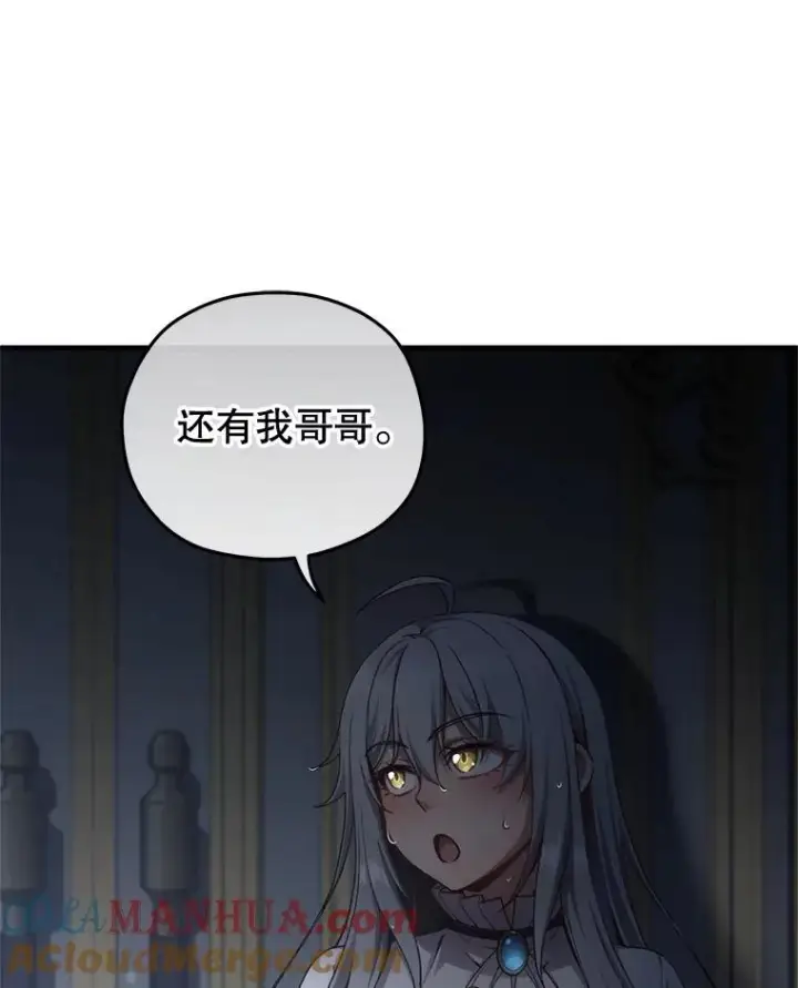 漫画《糟糕的重生》22.准备去亚罗第133张图