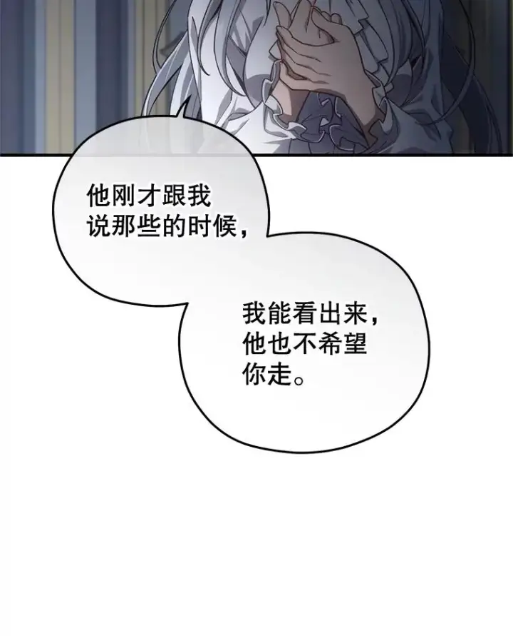 漫画《糟糕的重生》22.准备去亚罗第134张图