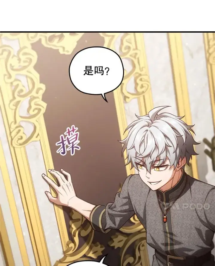 漫画《糟糕的重生》22.准备去亚罗第135张图