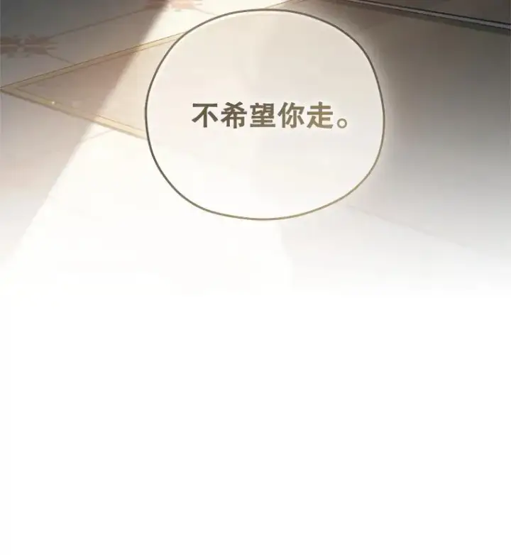漫画《糟糕的重生》22.准备去亚罗第147张图