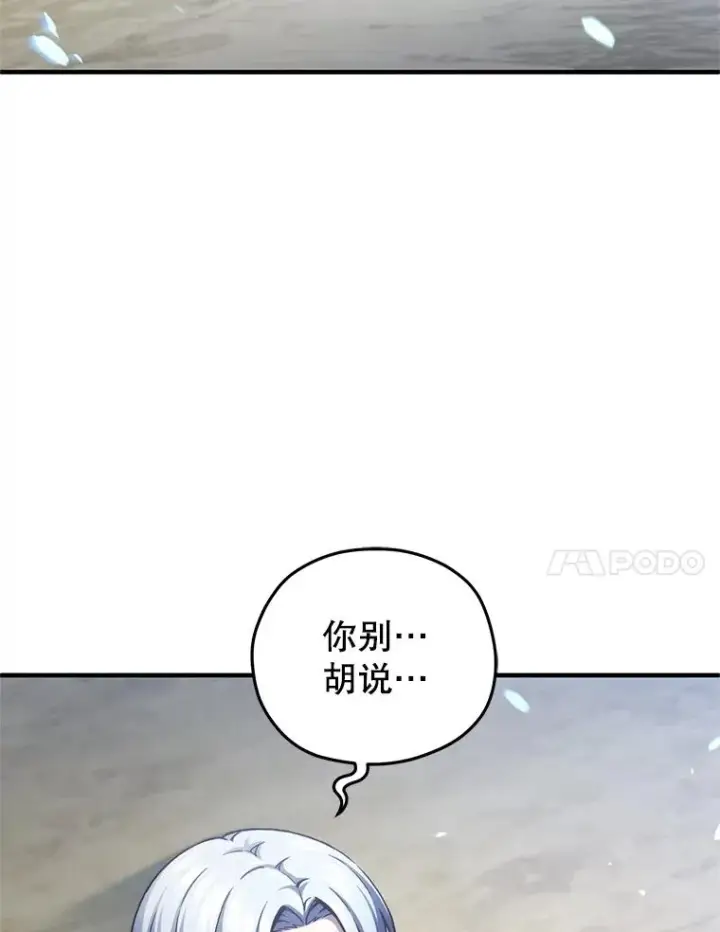 漫画《糟糕的重生》22.准备去亚罗第32张图