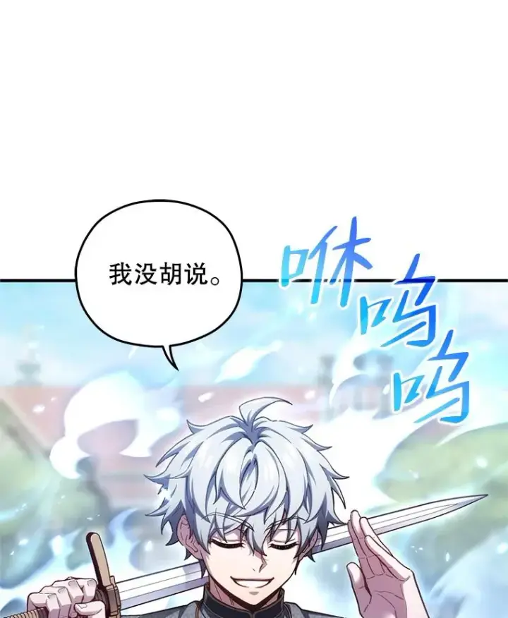 漫画《糟糕的重生》22.准备去亚罗第36张图