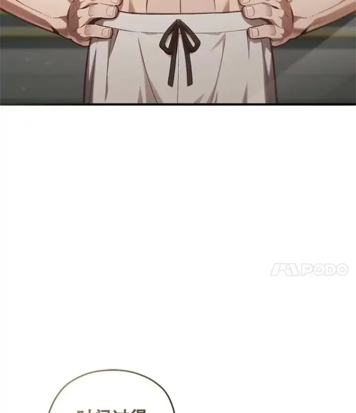 漫画《糟糕的重生》22.准备去亚罗第4张图