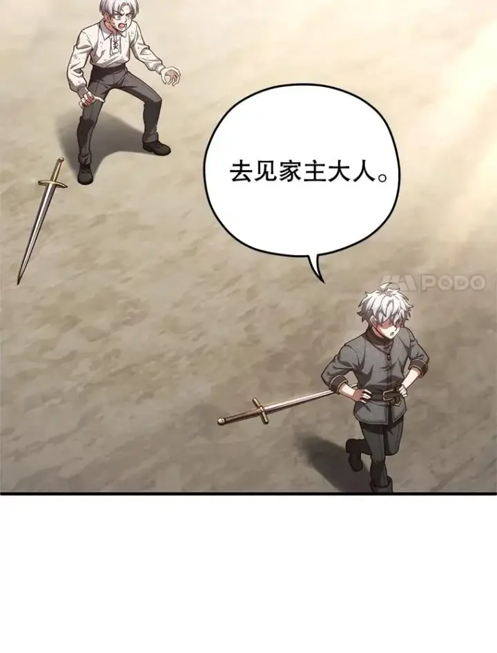 漫画《糟糕的重生》22.准备去亚罗第60张图