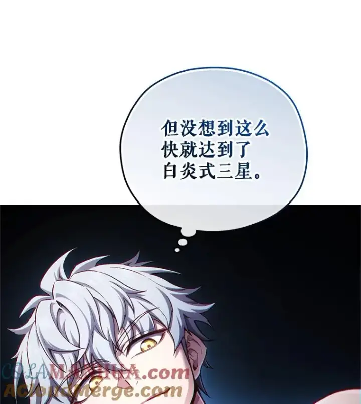 漫画《糟糕的重生》22.准备去亚罗第9张图