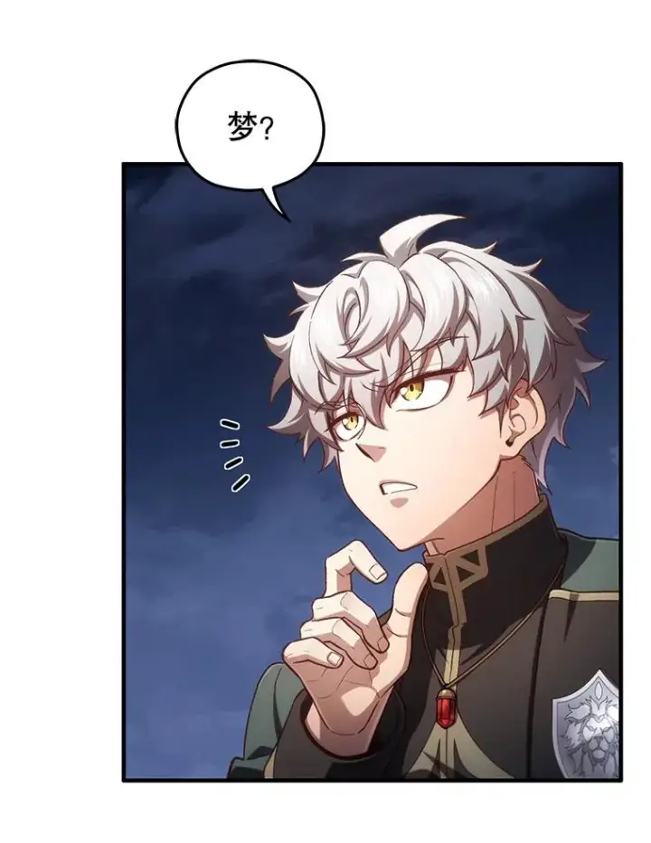 漫画《糟糕的重生》24.参观塞尼亚宅邸第106张图