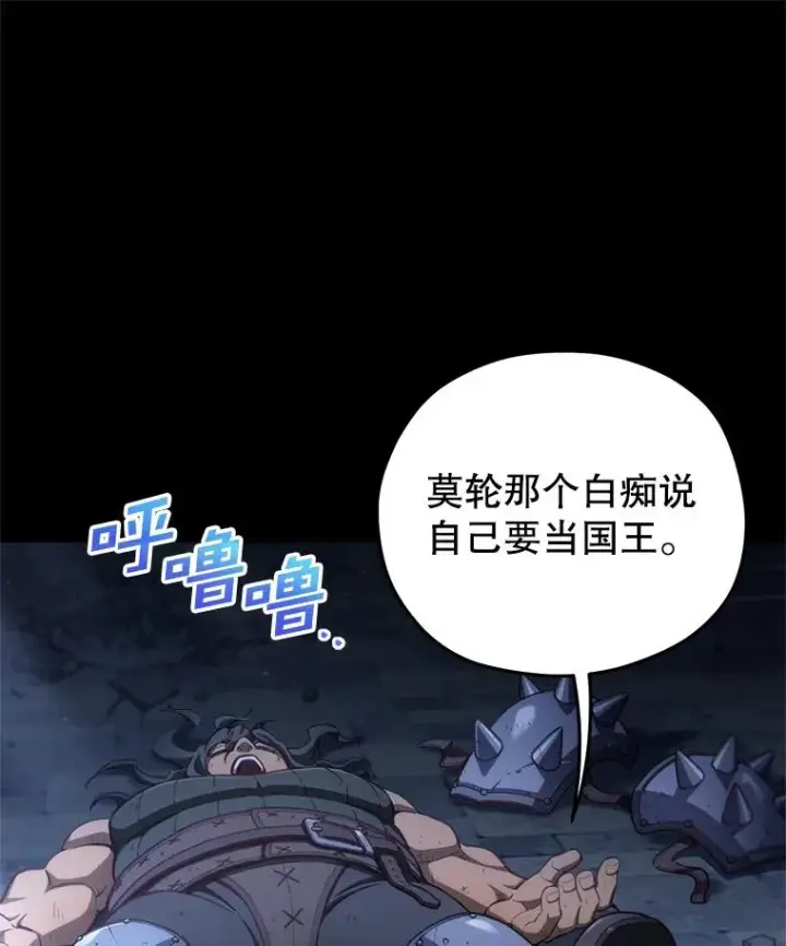 漫画《糟糕的重生》24.参观塞尼亚宅邸第12张图