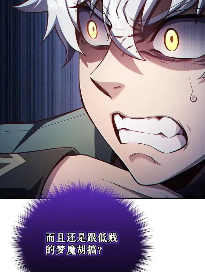 漫画《糟糕的重生》24.参观塞尼亚宅邸第128张图