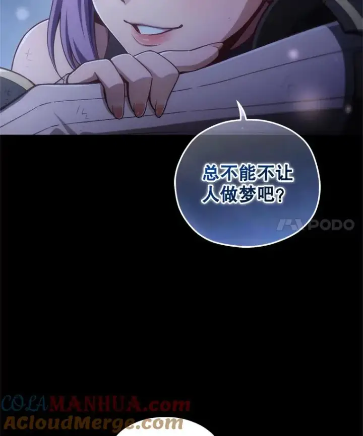 漫画《糟糕的重生》24.参观塞尼亚宅邸第17张图