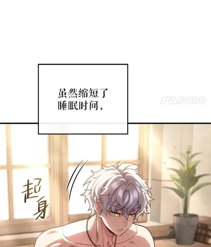 漫画《糟糕的重生》25.自学魔法第103张图