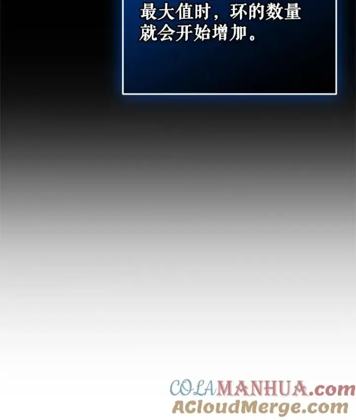 漫画《糟糕的重生》25.自学魔法第113张图
