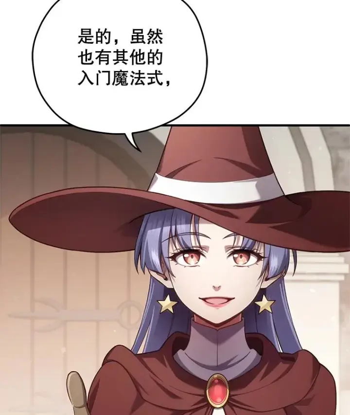 漫画《糟糕的重生》25.自学魔法第122张图