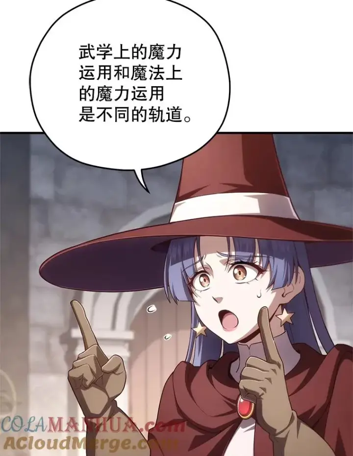 漫画《糟糕的重生》25.自学魔法第129张图