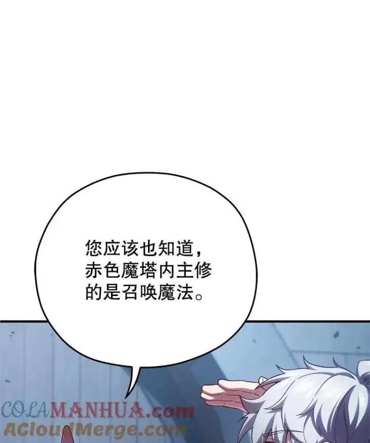 漫画《糟糕的重生》25.自学魔法第13张图