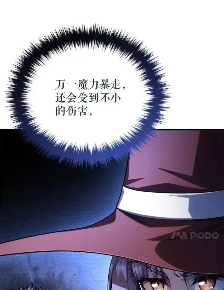 漫画《糟糕的重生》25.自学魔法第131张图
