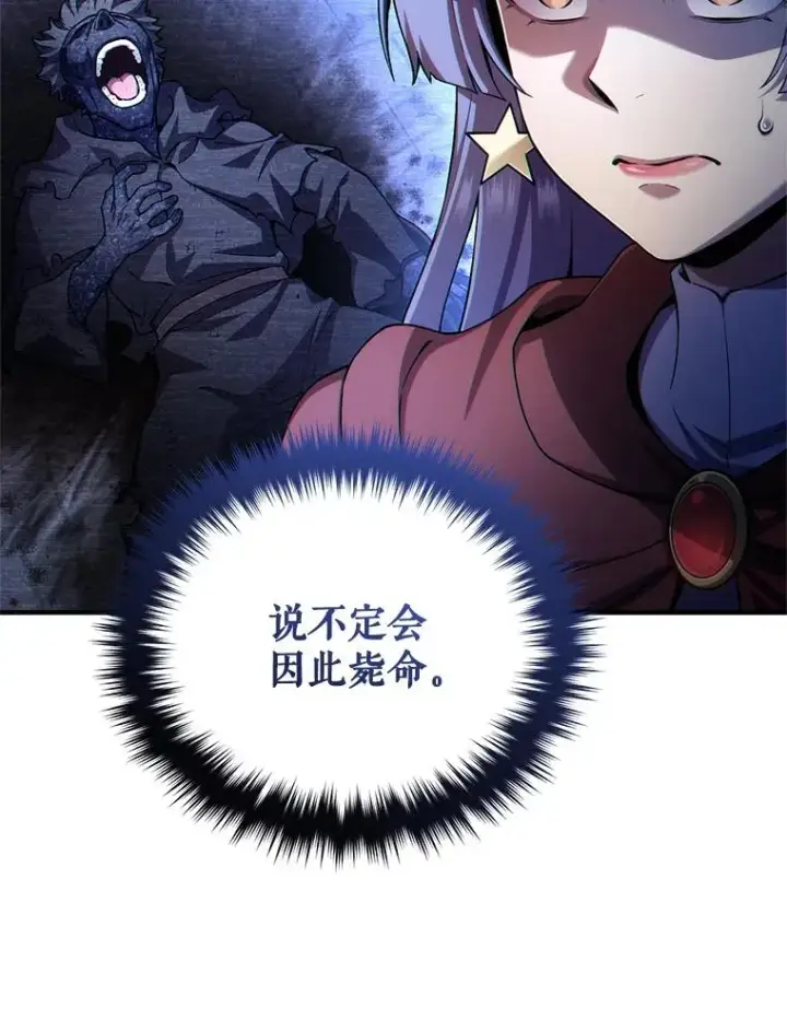 漫画《糟糕的重生》25.自学魔法第132张图