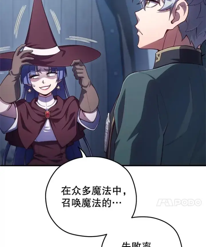 漫画《糟糕的重生》25.自学魔法第14张图
