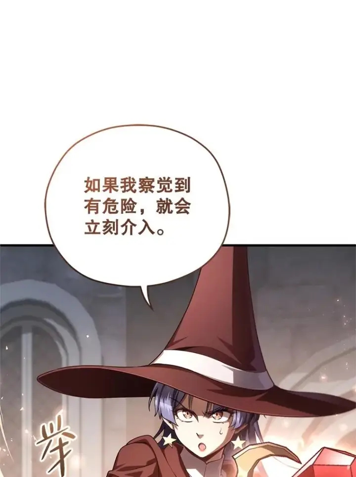 漫画《糟糕的重生》25.自学魔法第140张图