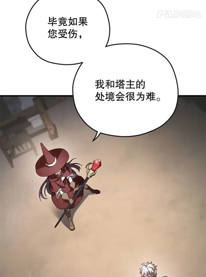 漫画《糟糕的重生》25.自学魔法第142张图