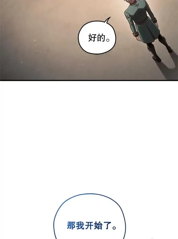漫画《糟糕的重生》25.自学魔法第143张图