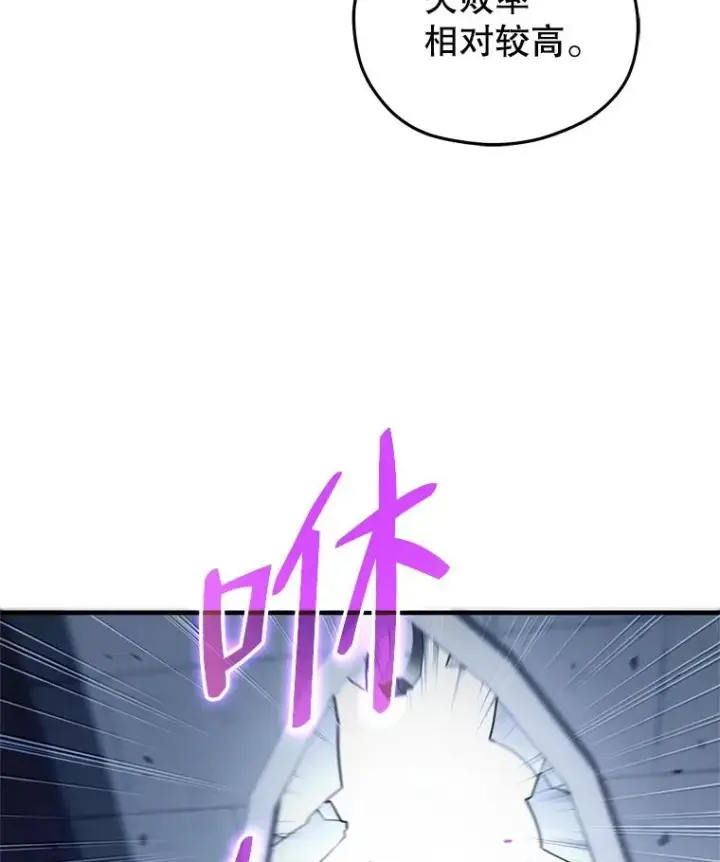 漫画《糟糕的重生》25.自学魔法第15张图