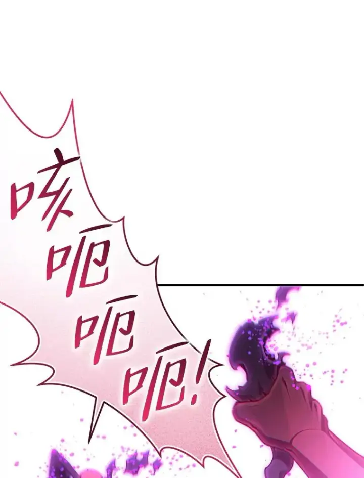 漫画《糟糕的重生》25.自学魔法第19张图