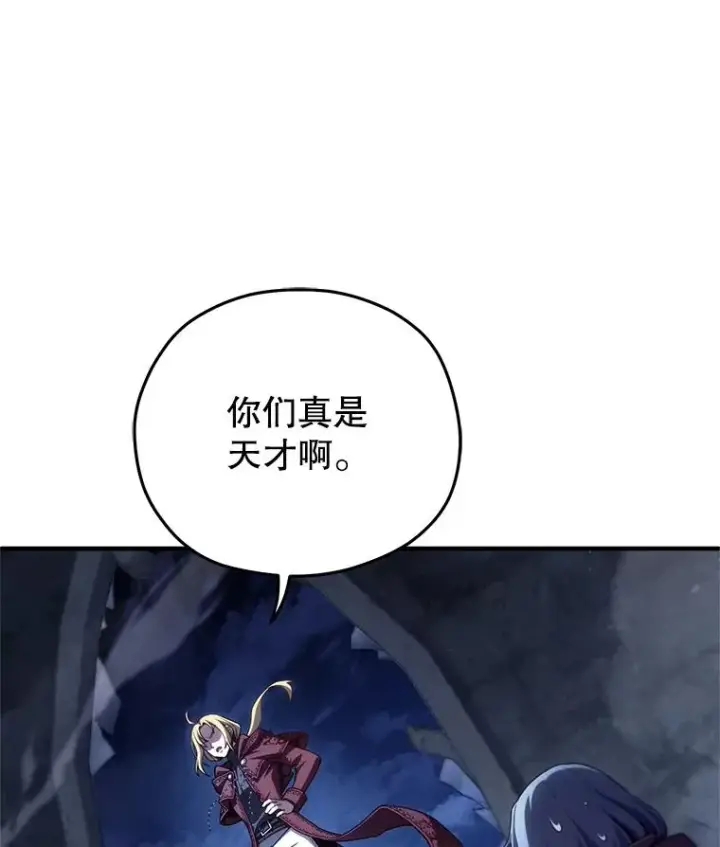漫画《糟糕的重生》25.自学魔法第24张图
