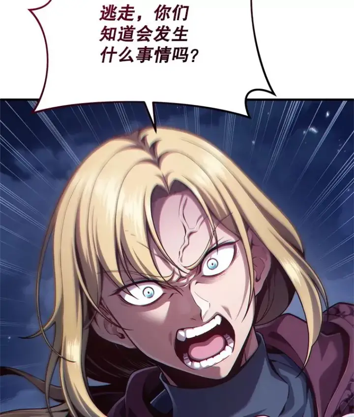漫画《糟糕的重生》25.自学魔法第27张图