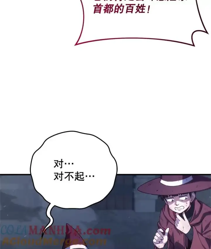 漫画《糟糕的重生》25.自学魔法第29张图