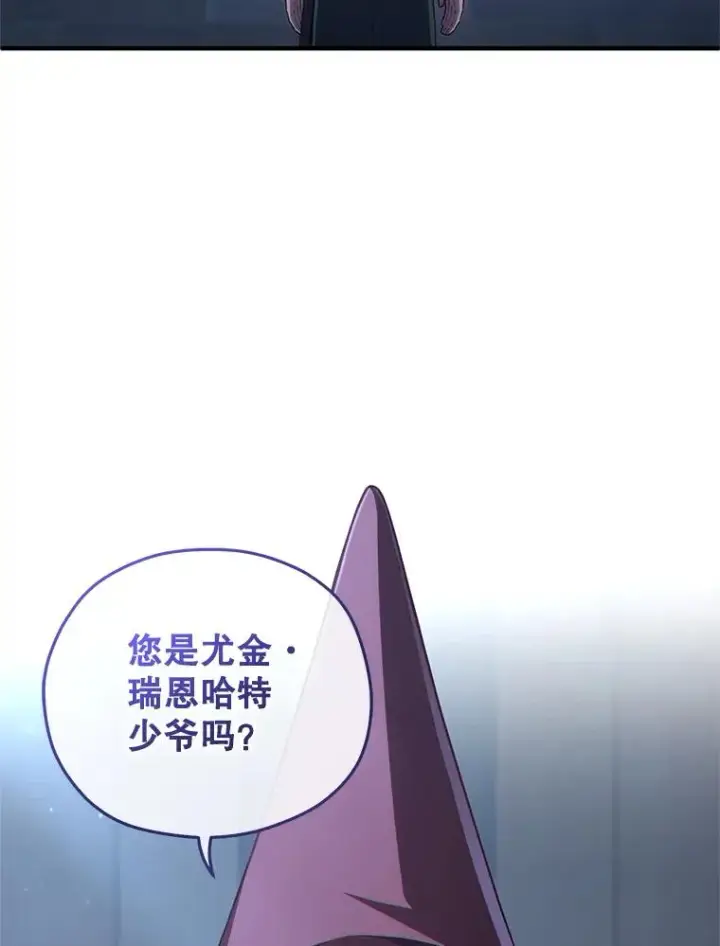 漫画《糟糕的重生》25.自学魔法第3张图