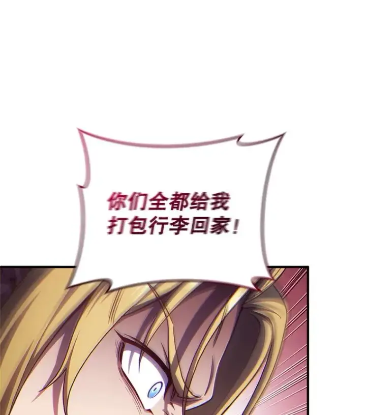 漫画《糟糕的重生》25.自学魔法第31张图