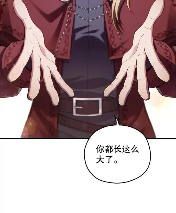 漫画《糟糕的重生》25.自学魔法第42张图