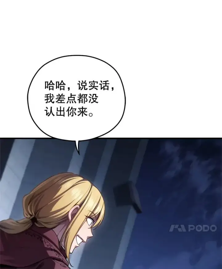 漫画《糟糕的重生》25.自学魔法第43张图