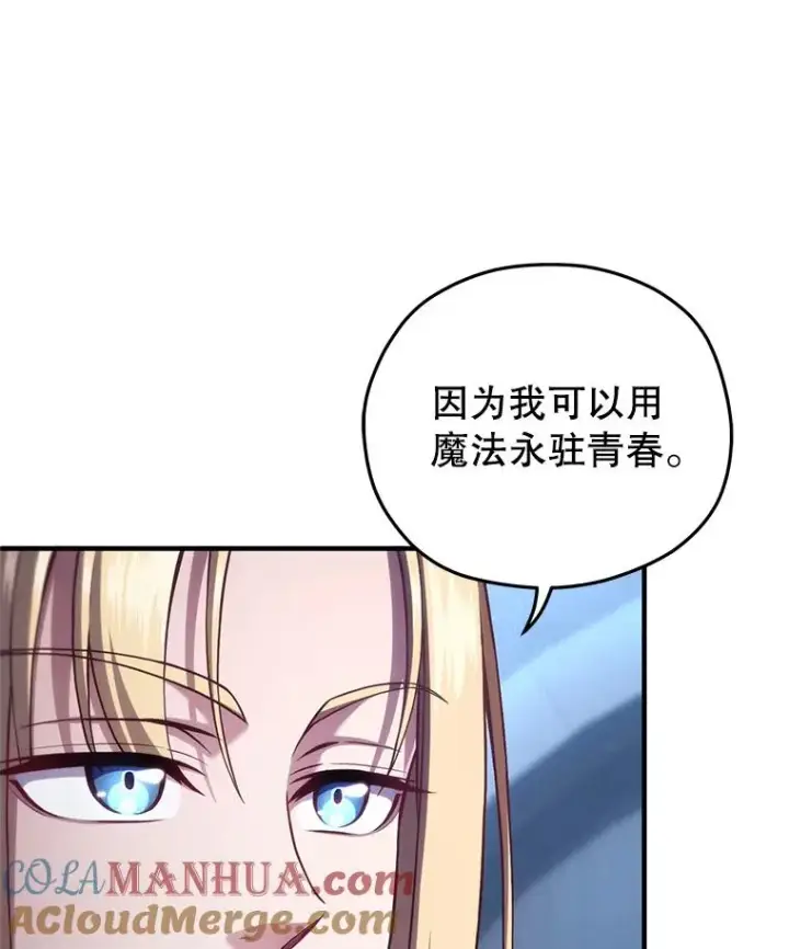 漫画《糟糕的重生》25.自学魔法第45张图