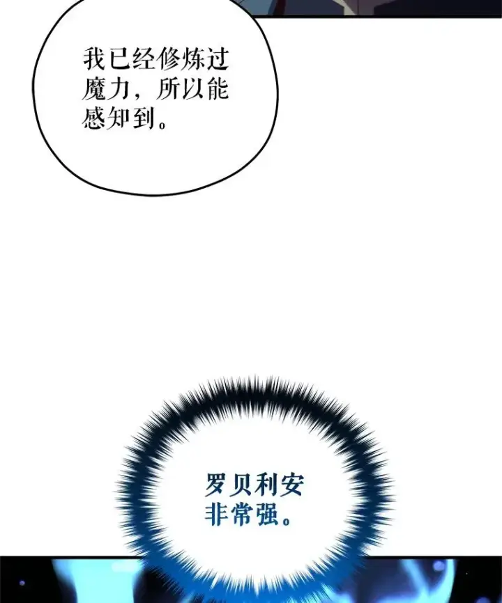 漫画《糟糕的重生》25.自学魔法第48张图