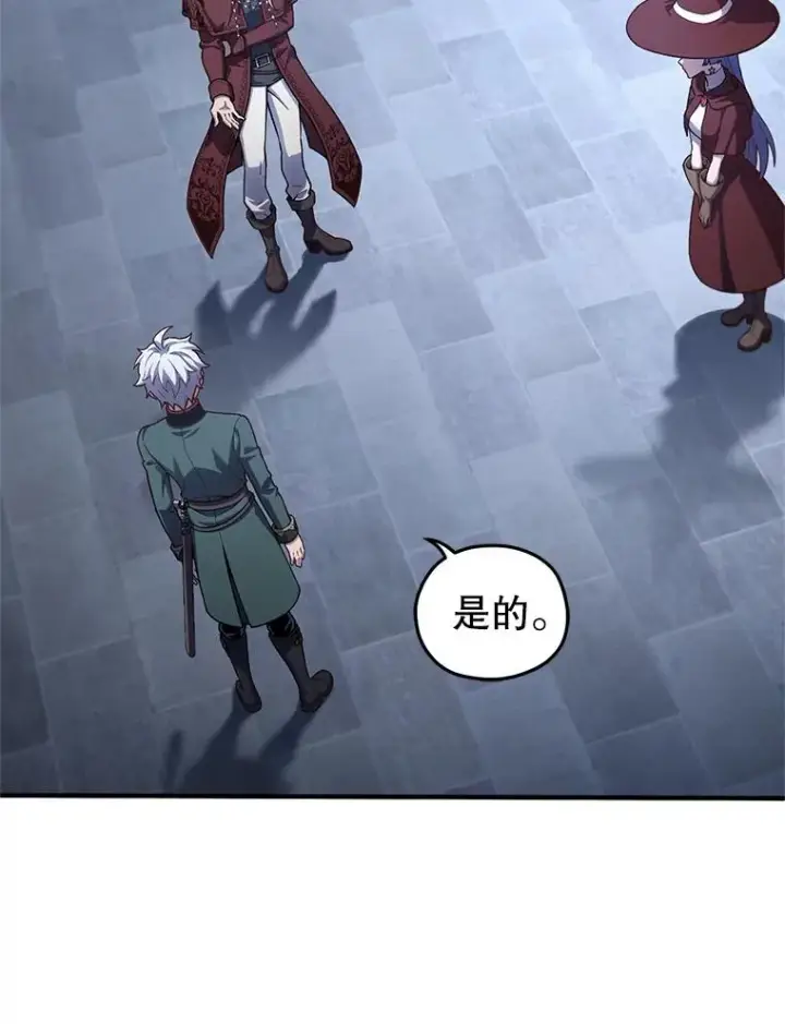 漫画《糟糕的重生》25.自学魔法第52张图