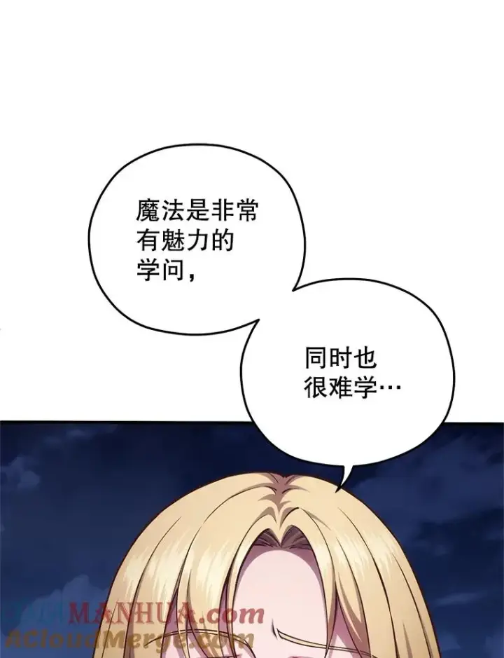 漫画《糟糕的重生》25.自学魔法第53张图