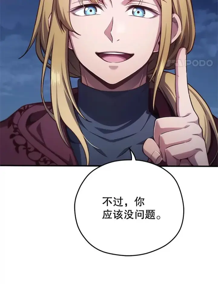 漫画《糟糕的重生》25.自学魔法第54张图