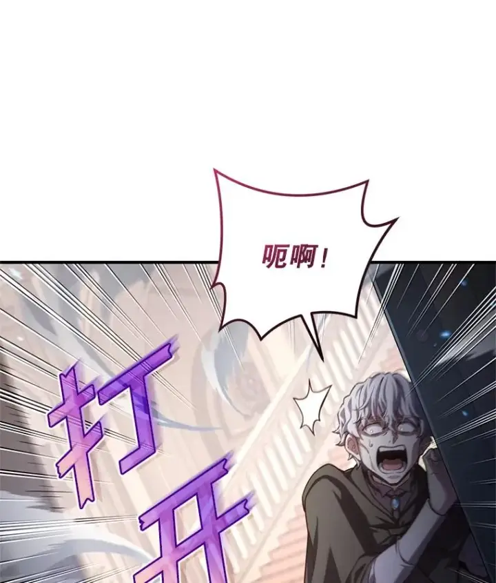 漫画《糟糕的重生》25.自学魔法第60张图