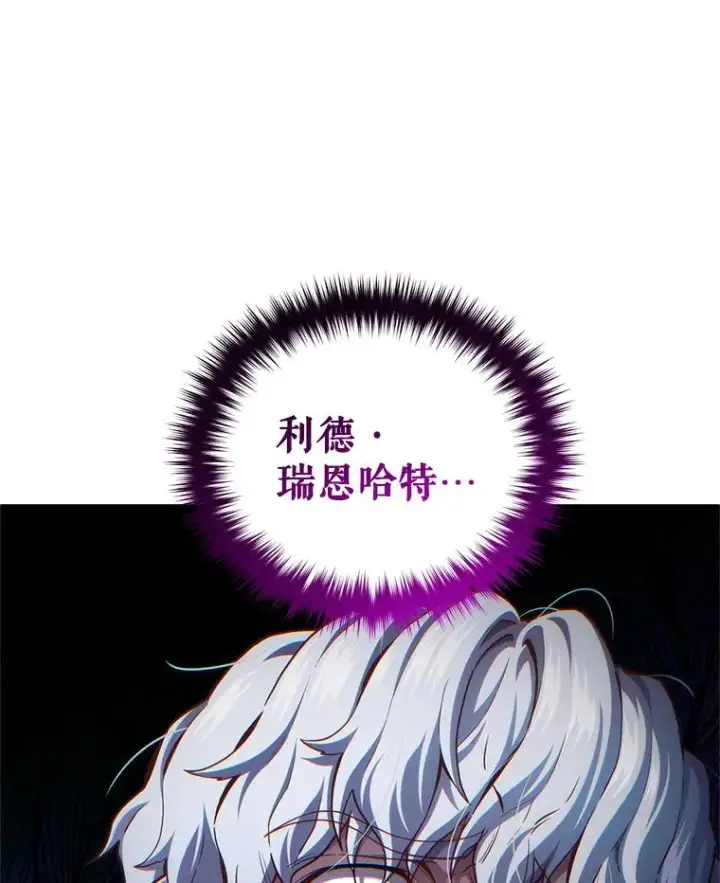 漫画《糟糕的重生》25.自学魔法第62张图