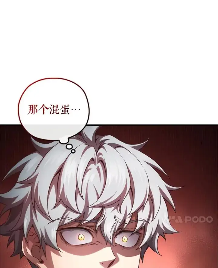 漫画《糟糕的重生》25.自学魔法第64张图