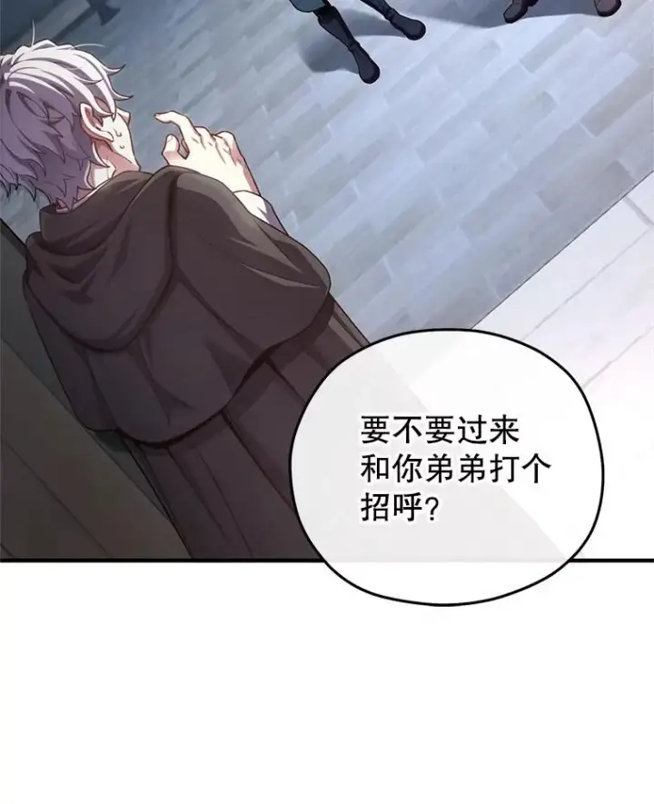 漫画《糟糕的重生》25.自学魔法第67张图
