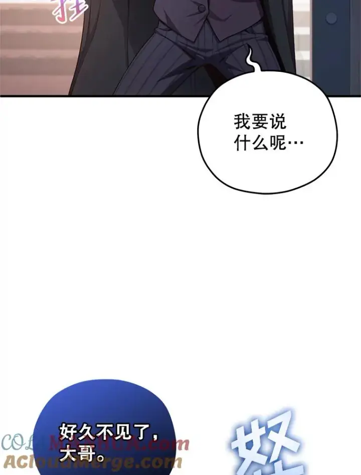 漫画《糟糕的重生》25.自学魔法第69张图