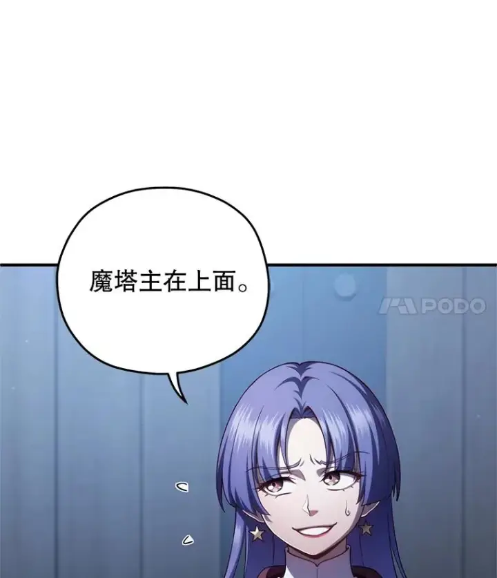 漫画《糟糕的重生》25.自学魔法第7张图