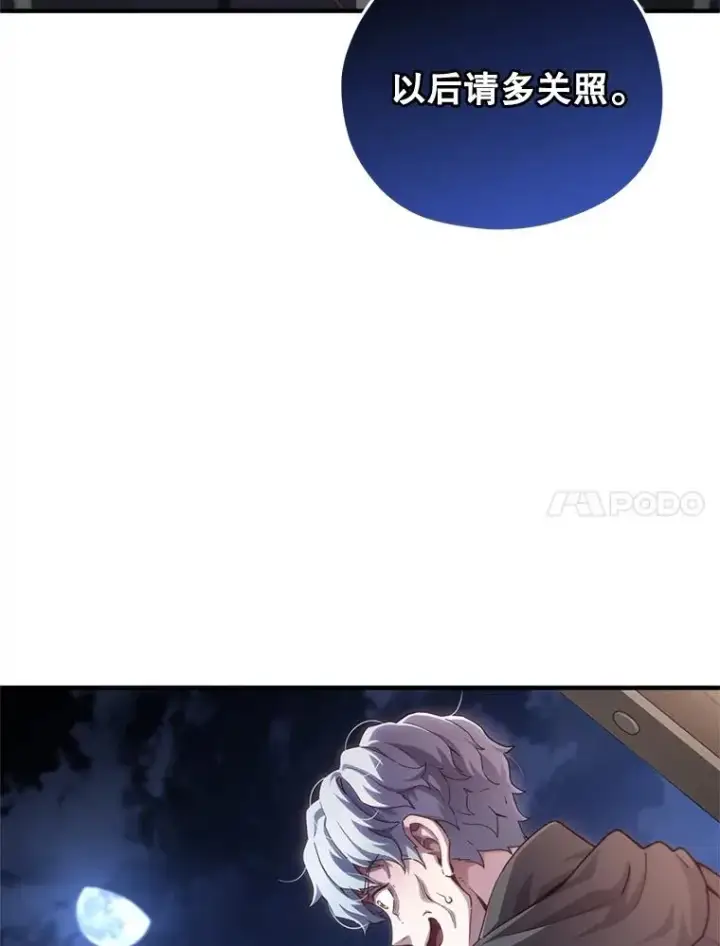 漫画《糟糕的重生》25.自学魔法第71张图