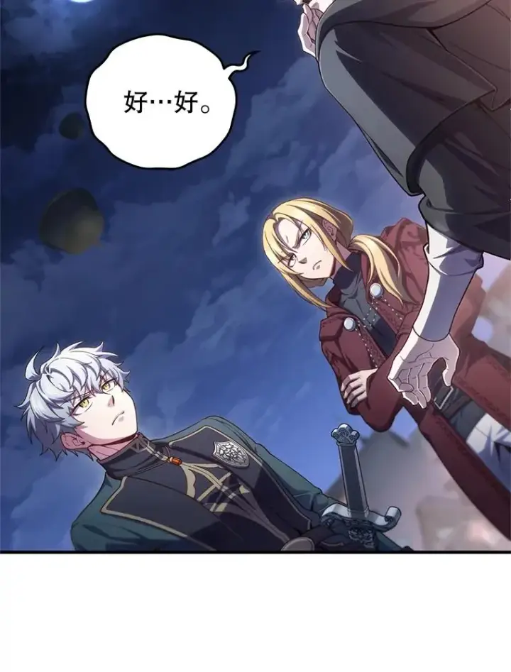 漫画《糟糕的重生》25.自学魔法第72张图